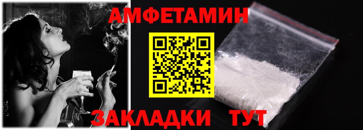 АМФЕТАМИН Розовый Лянтор