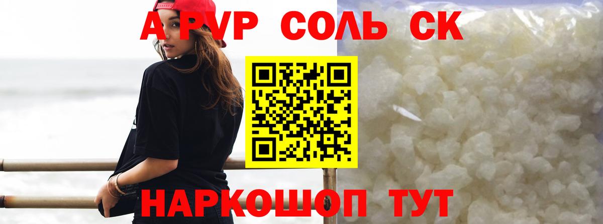 Лянтор  Alpha-PVP СК КРИС  Alpha-PVP  Alfa_PVP VHQ  Вход с VPN  Альфа ПВП крисы CK 