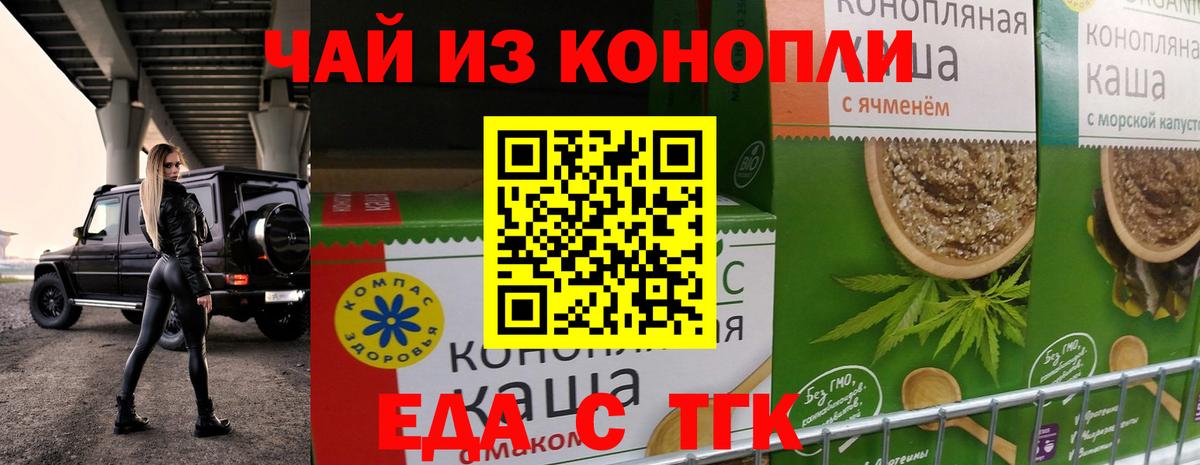 Лянтор  Печенье с ТГК конопля  Вход с VPN 