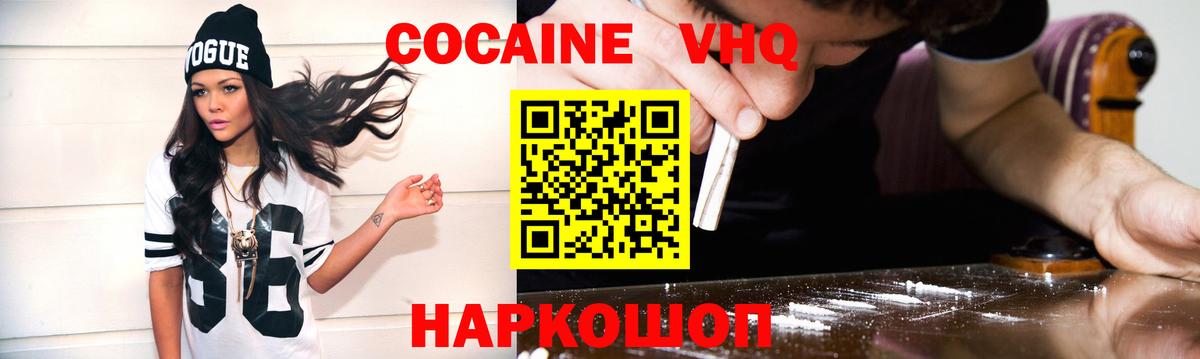 COCAIN Fish Scale  Вход с VPN  Лянтор 