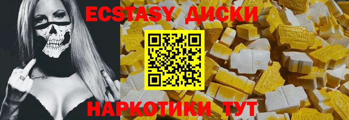Ecstasy 300 mg  ЭКСТАЗИ диски  Экстази  Лянтор  Вход с VPN 