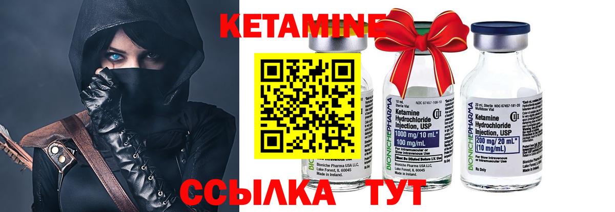 блэк спрут маркетплейс  Вход с VPN  Лянтор  КЕТАМИН ketamine  Кетамин VHQ 