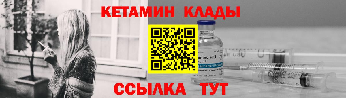 Кетамин ketamine Лянтор