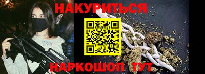 гидра Шелехов