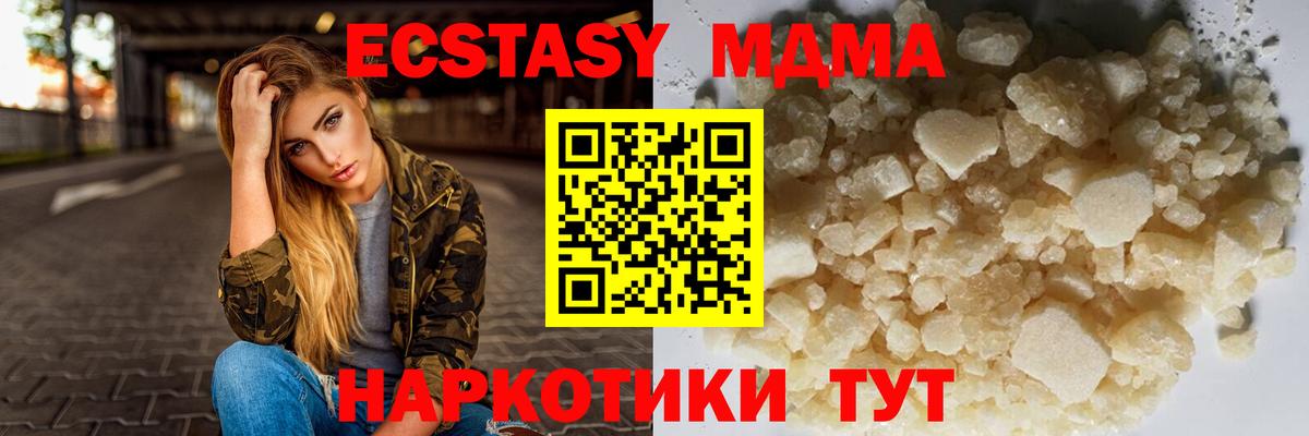Лянтор  МДМА VHQ  MDMA Molly  Вход с VPN 