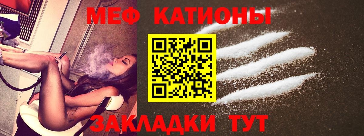 Мефедрон кристаллы Лянтор