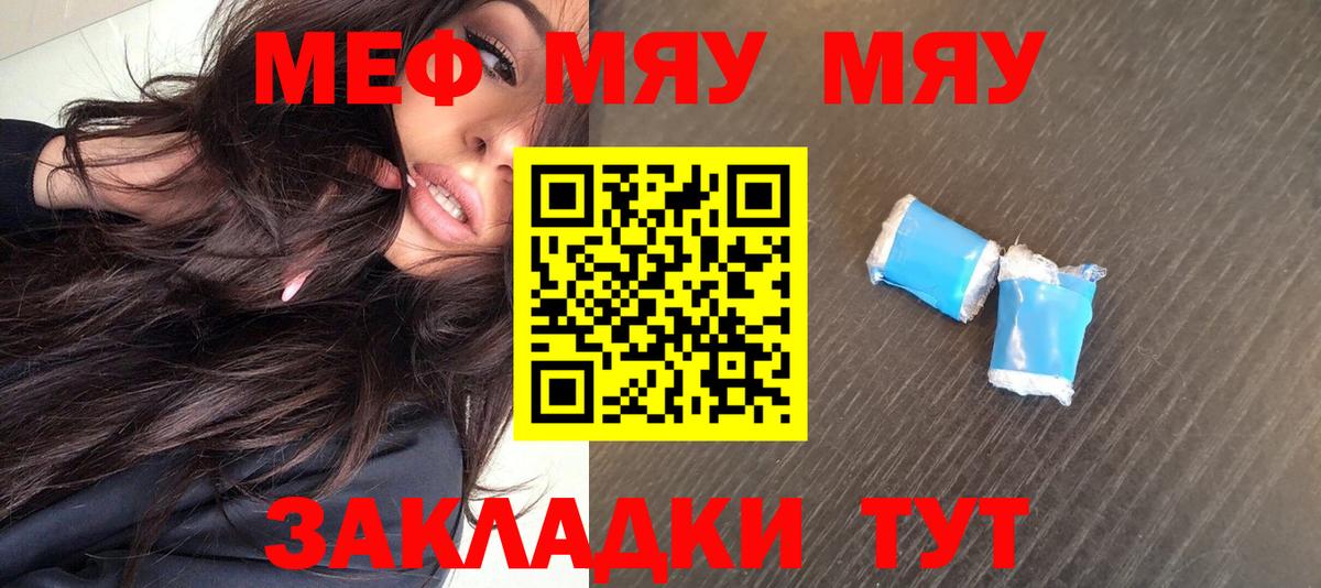 Меф  Мефедрон mephedrone  Вход с VPN  Лянтор 