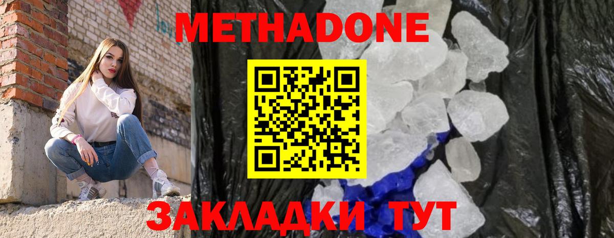 МЕТАДОН мёд  Вход с VPN  Лянтор 