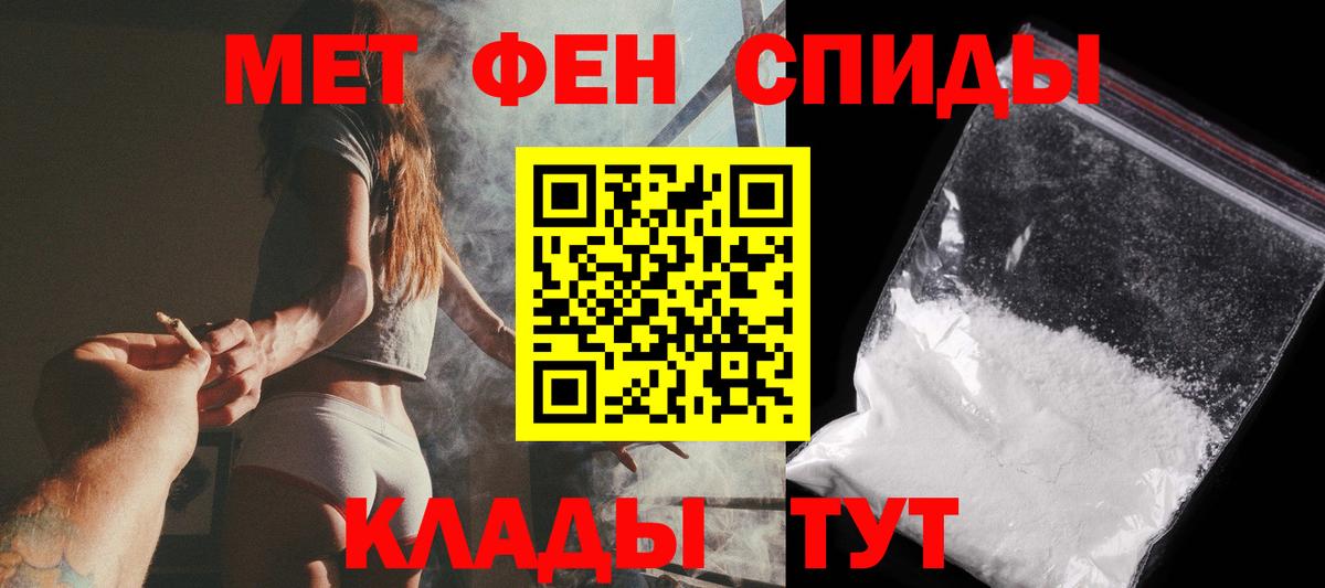 МЕТАМФЕТАМИН винт Лянтор