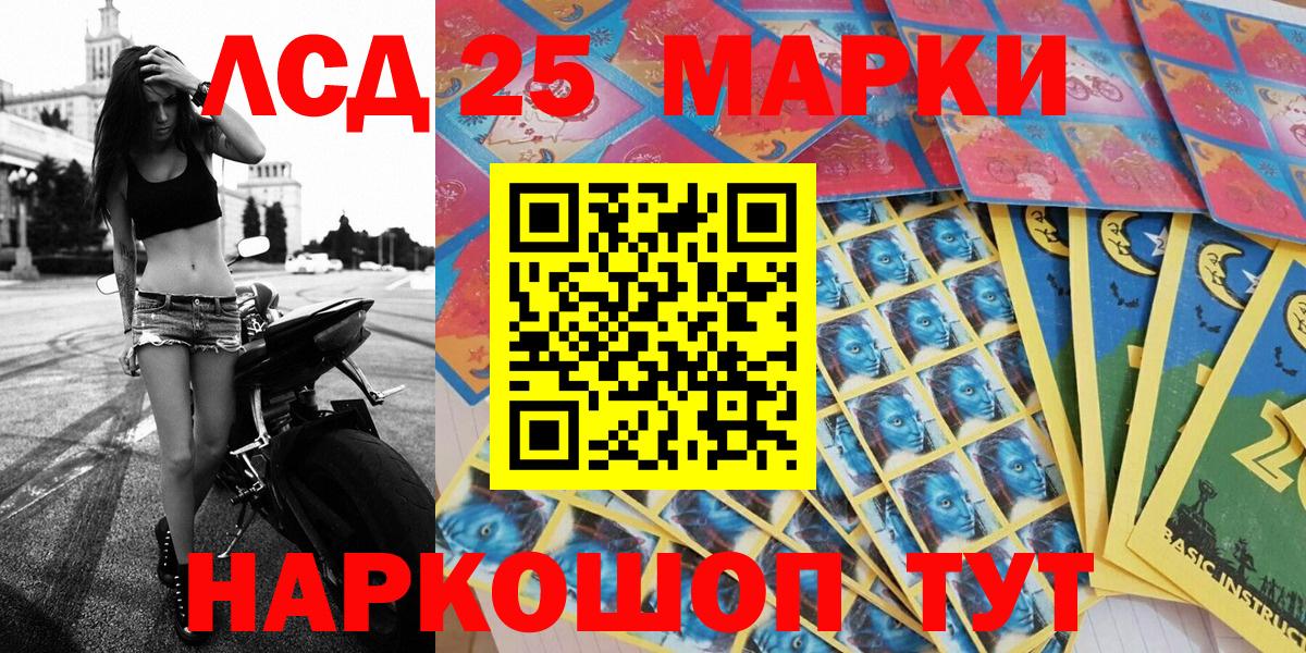 Марки NBOMe 1,5мг Лянтор