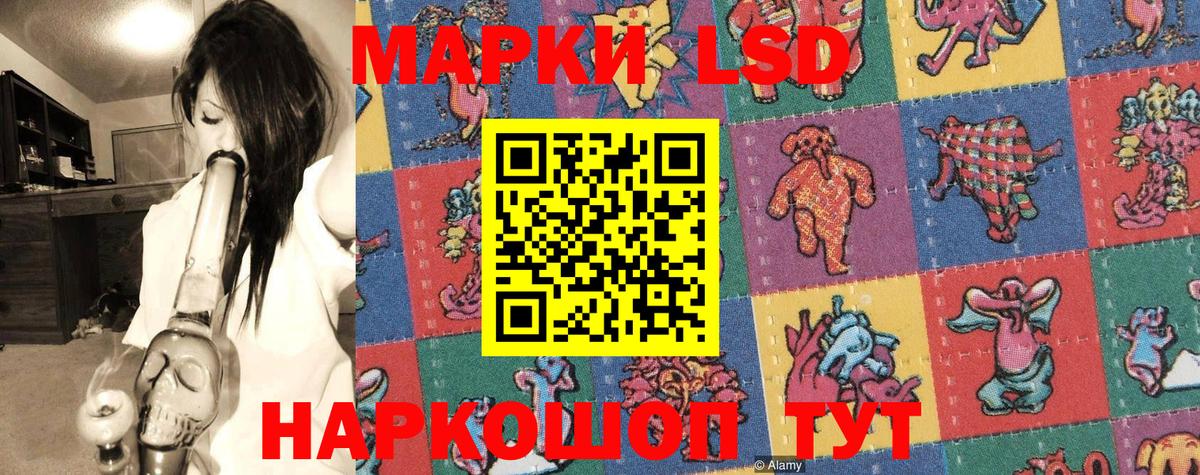 Наркотические марки 1500мкг  Вход с VPN  Лянтор 