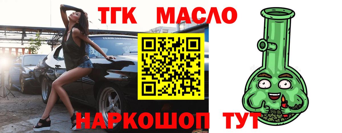 Дистиллят ТГК концентрат Лянтор